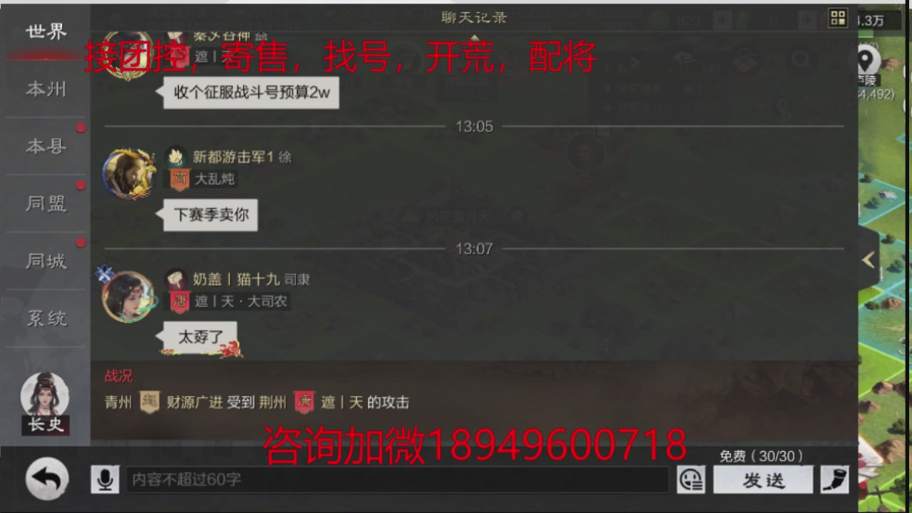 接各赛季开荒冲榜1配将修车