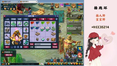 接跑环 人环 宝宝环 跑玉