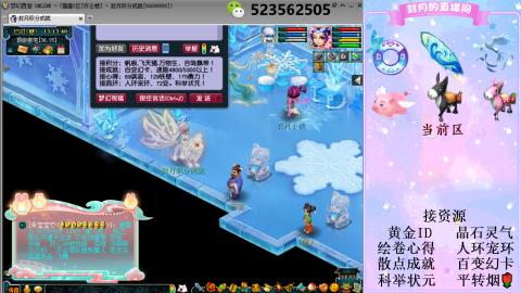 帆板.成就.绘卷心得.跑环.跑玉