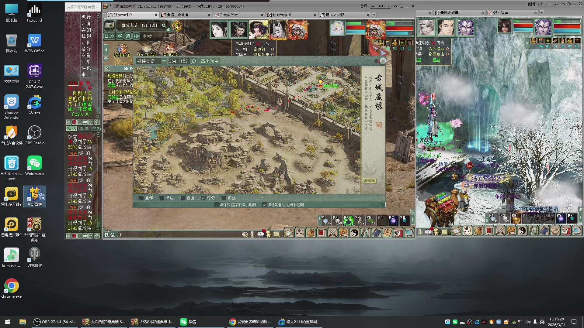 承接新区老区日常