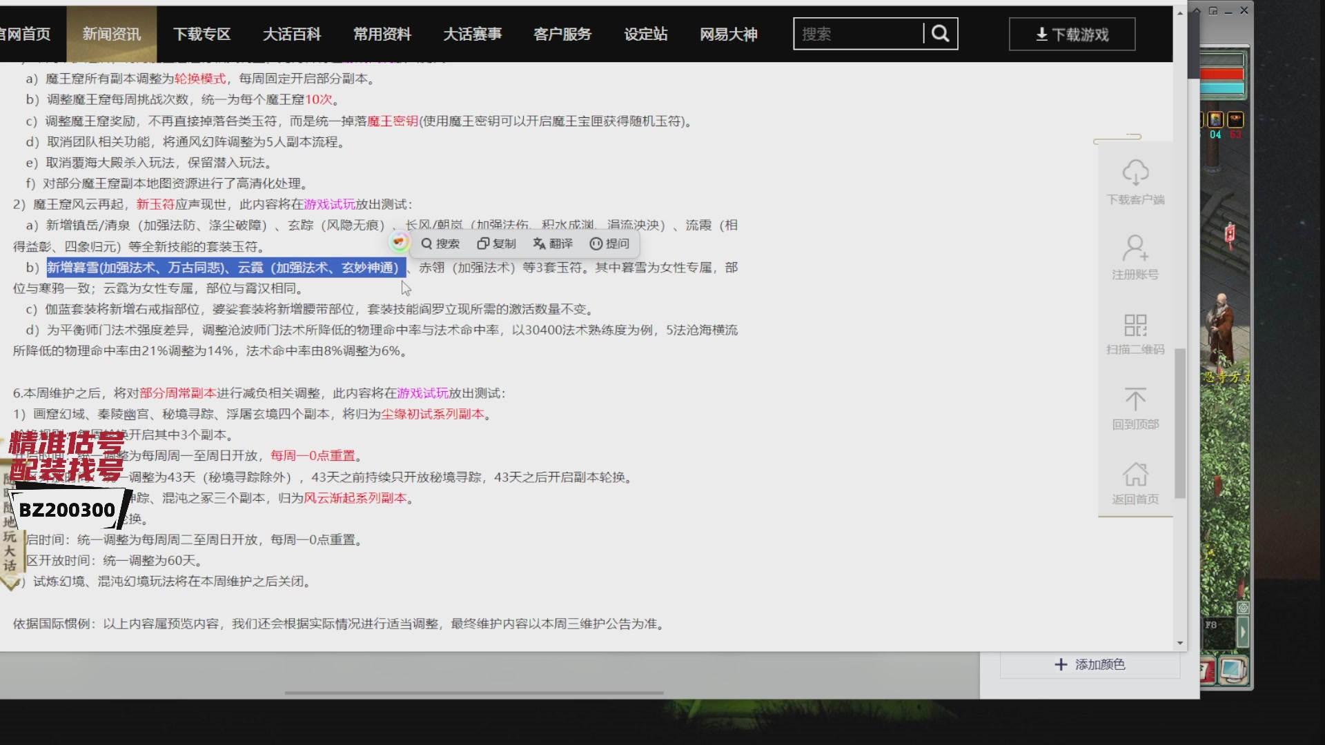 代售，精准估号