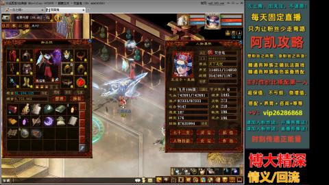 阿凯搭配装备中