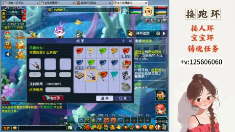 接跑玉，跑环 接人环 宠环