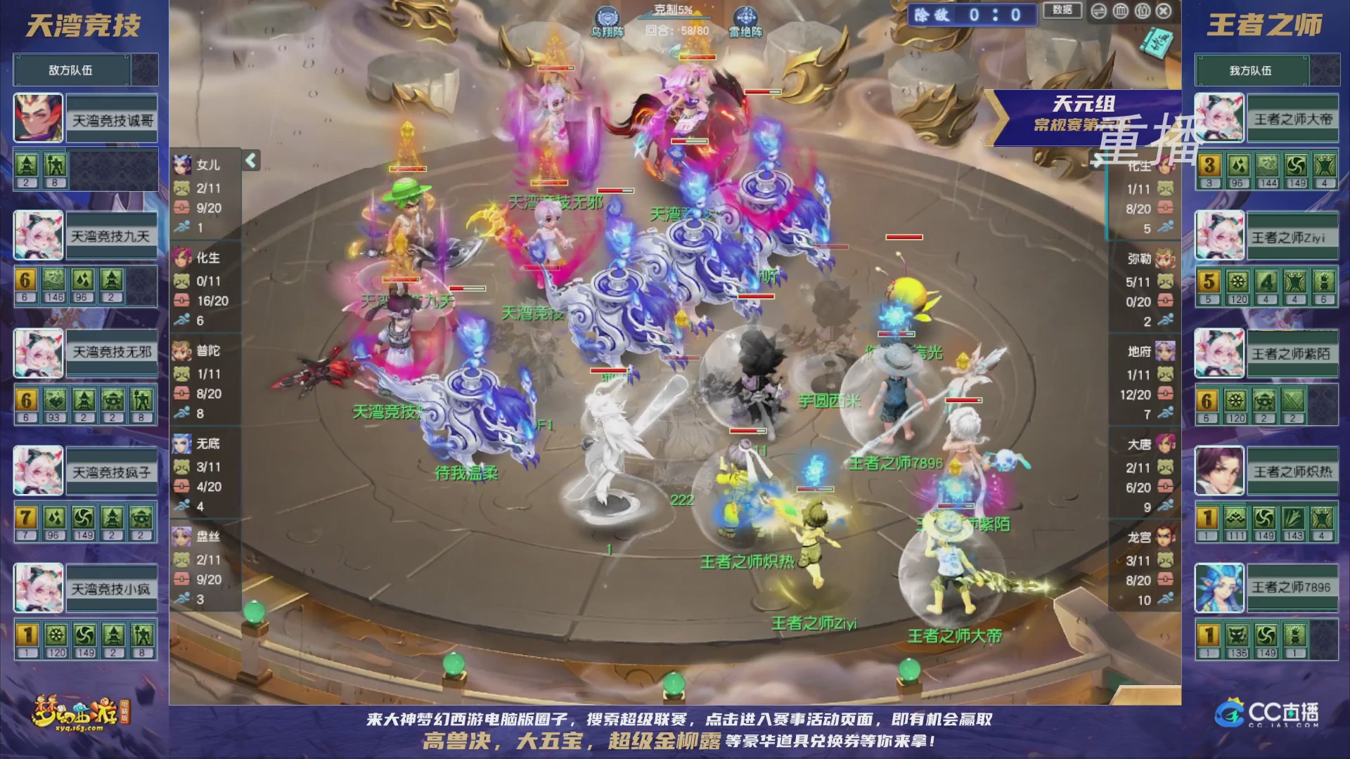 【重播】群雄逐鹿超级联赛S5-常规赛