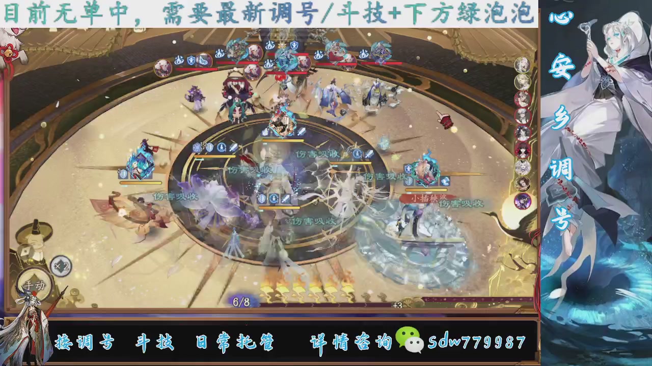 接调号|斗技|托管