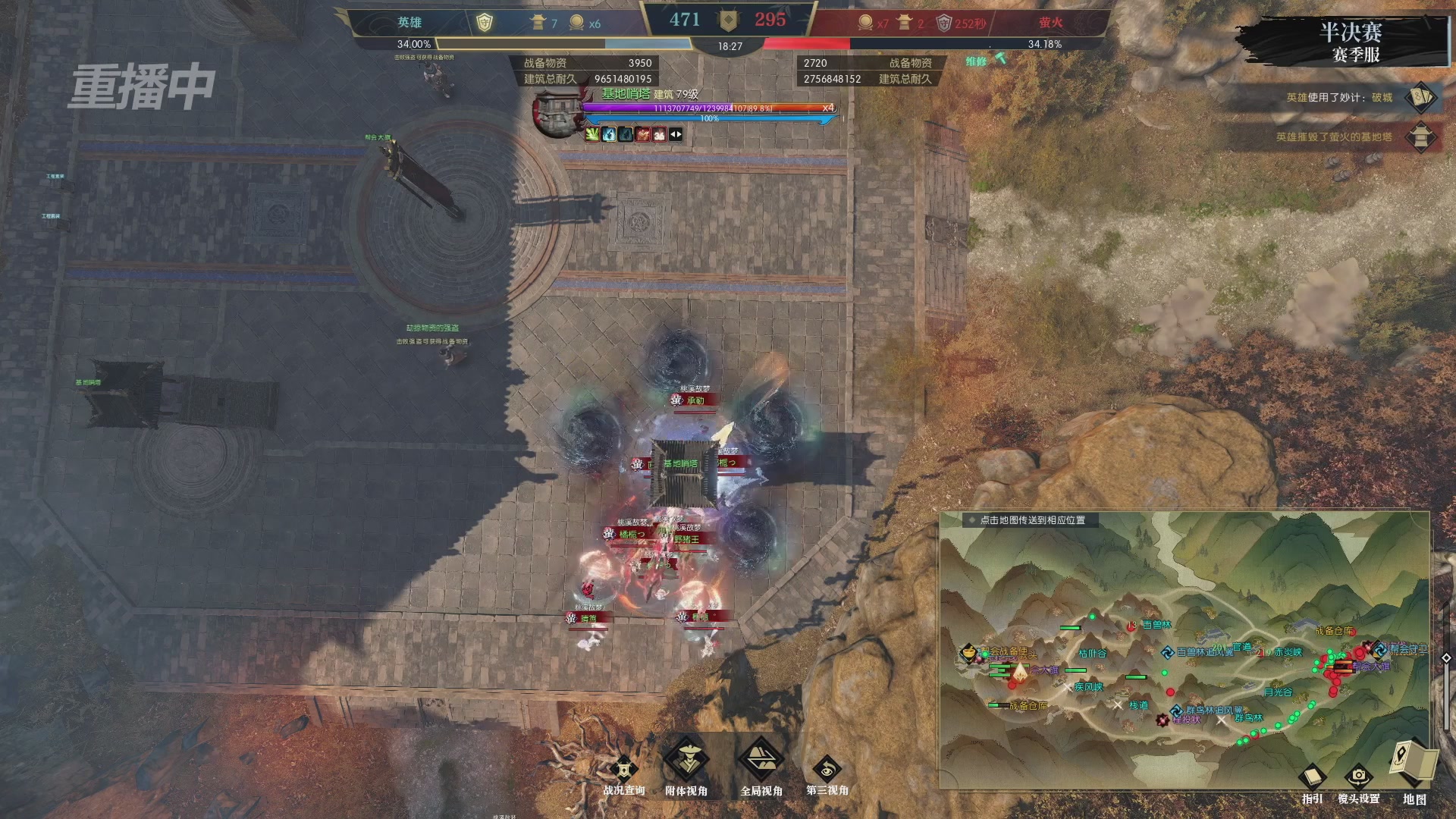 【重播】逆水寒赛季服第七届诸神之战Day3