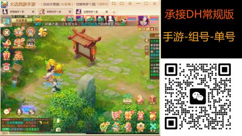 2026手游大话西游