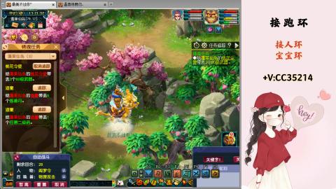 接跑环 人环 宝宝环 跑玉