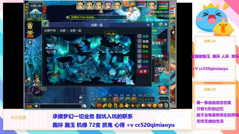 全服接 跑环 跑玉 机缘 72变 抓鬼 心得