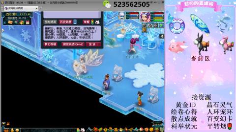 帆板.成就.绘卷心得.跑环.跑玉