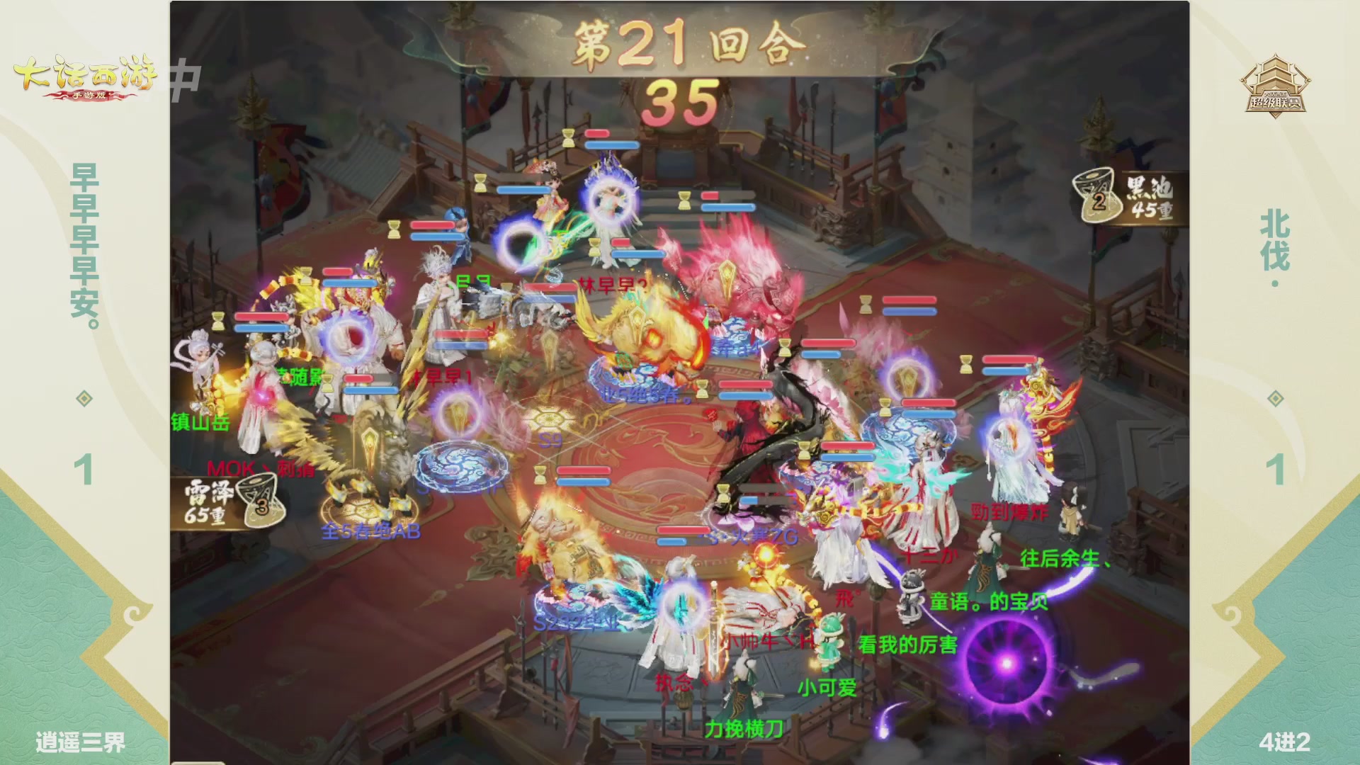 2026超级联赛春季赛