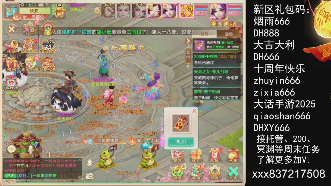 接托管.200.周末任务等.就差你.