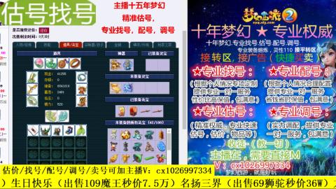 免费估号/专业找号.配号.调号.广告融练