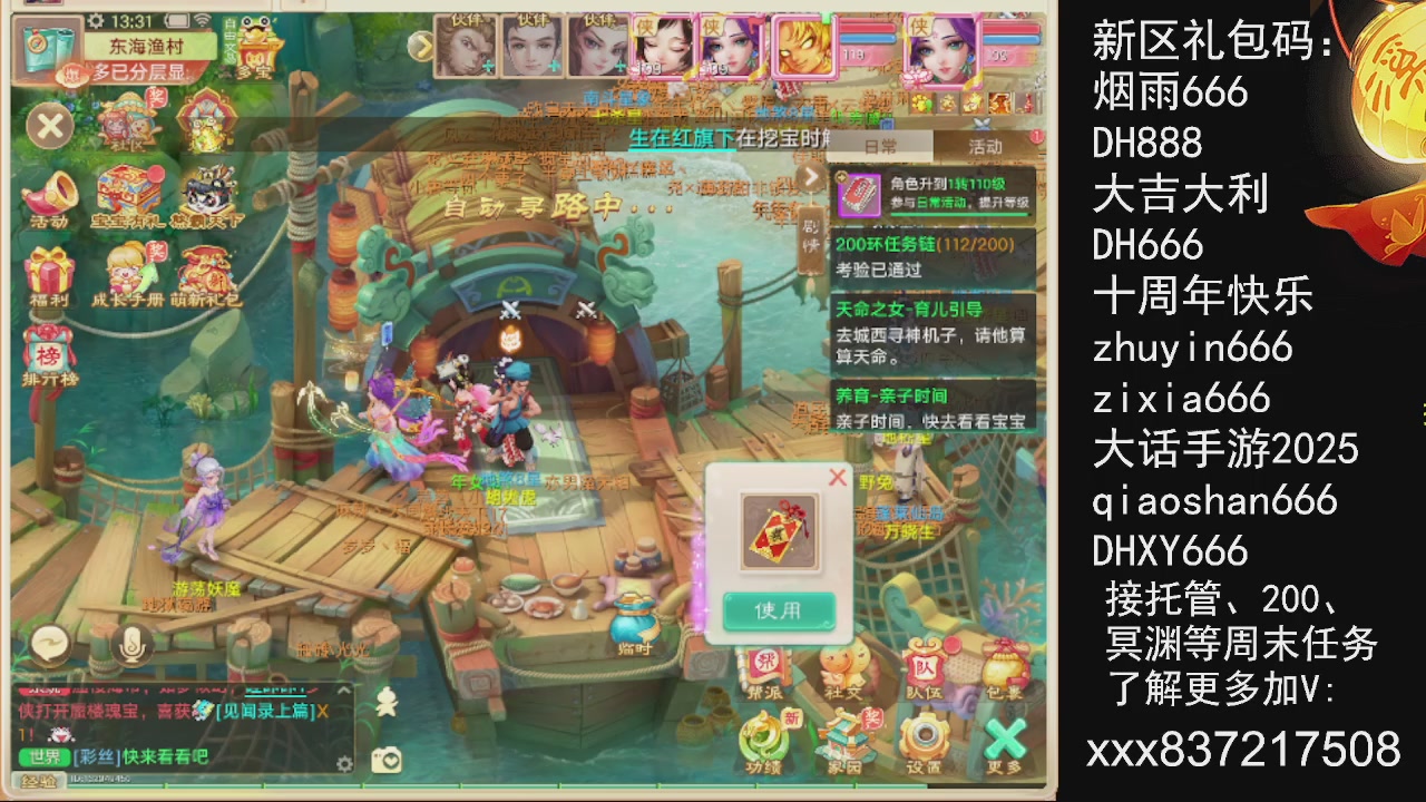 接托管.200.周末任务等.就差你.