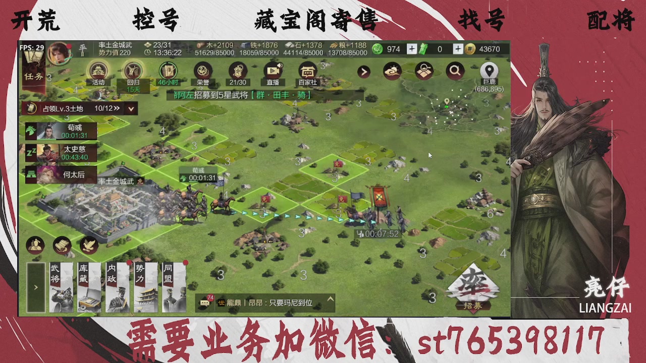 全网最低价，接开荒，夜控，找号，寄售