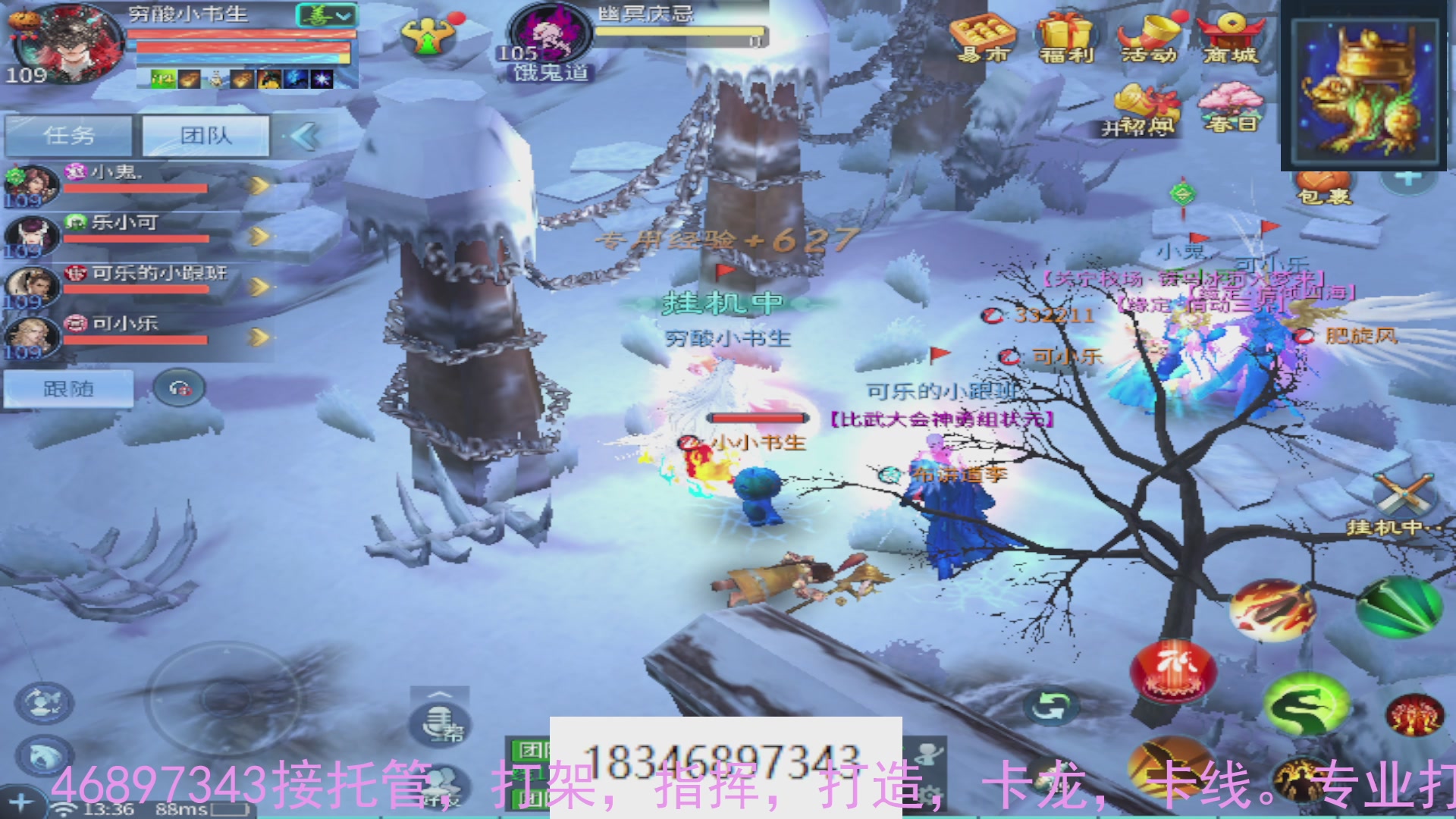 需要托管么？倩女最敬业主播