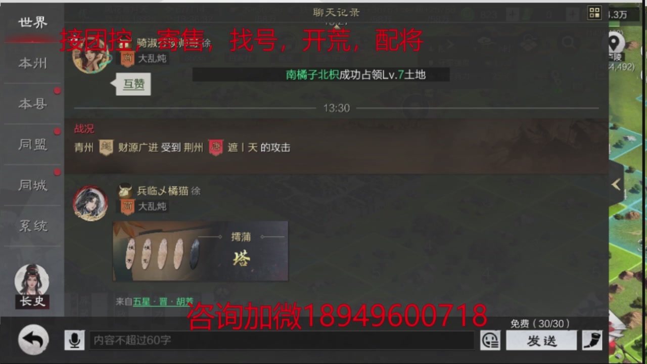 接各赛季开荒冲榜1配将修车