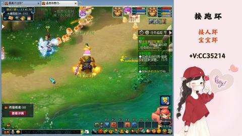 接跑环 人环 宝宝环 跑玉