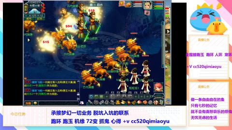 全服接 跑环 跑玉 机缘 72变 抓鬼 心得