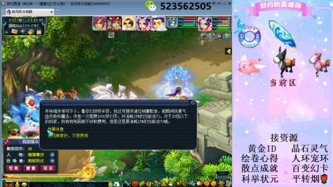 帆板.成就.绘卷心得.跑环.跑玉