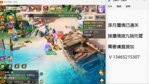 接九转蜃境托管~