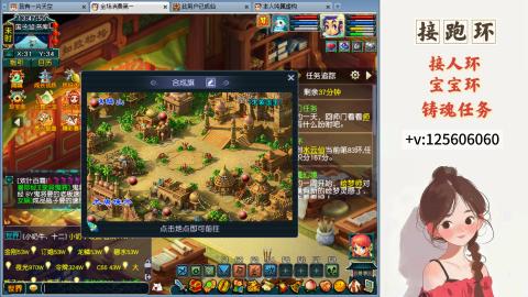 接跑玉，跑环 接人环 宠环