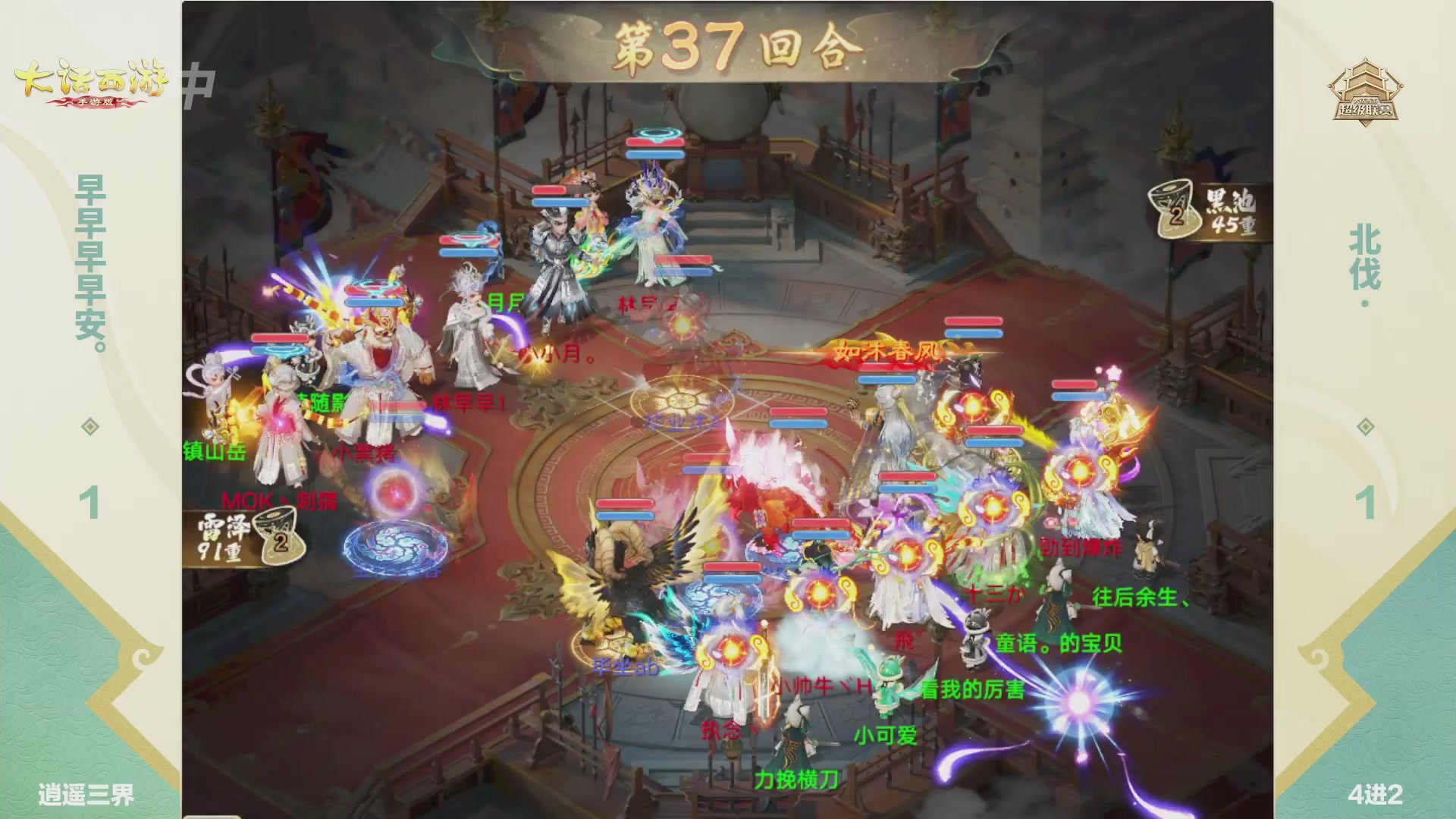 2026超级联赛春季赛