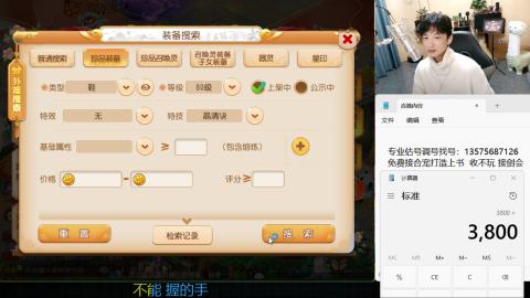 专业估号调号找号