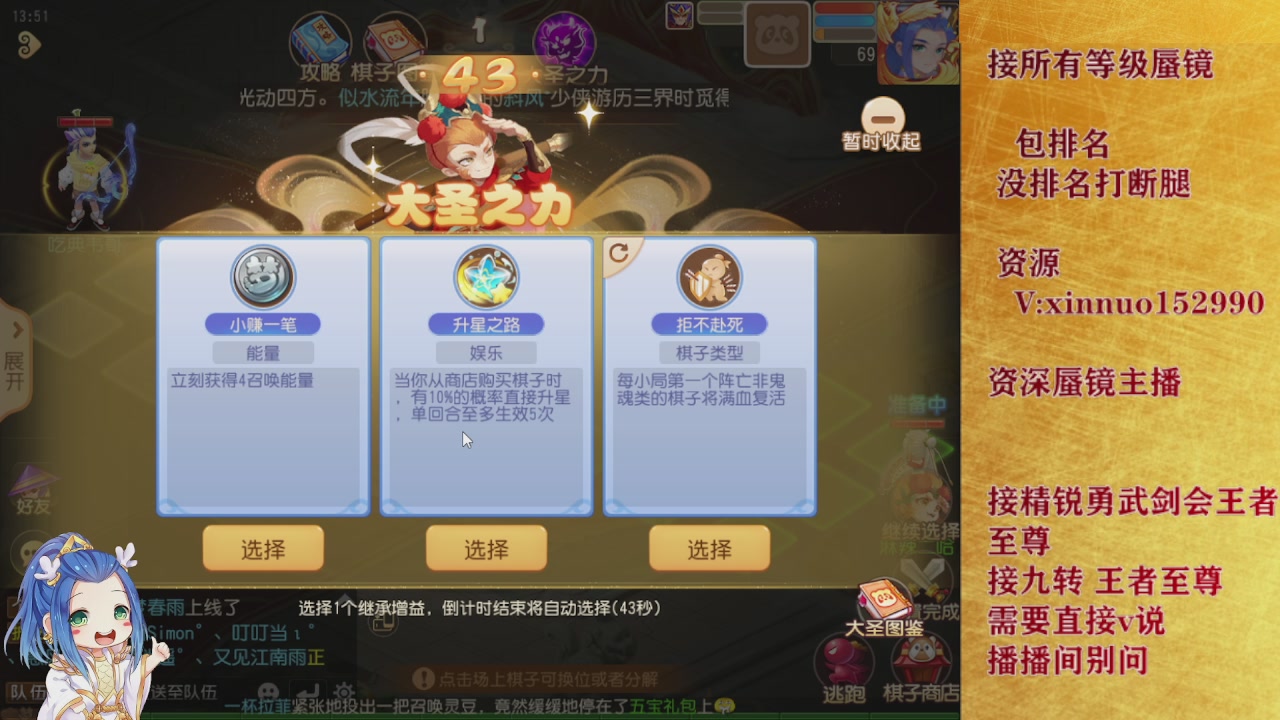 接所有等级蜃镜九转托管接精锐勇武剑会