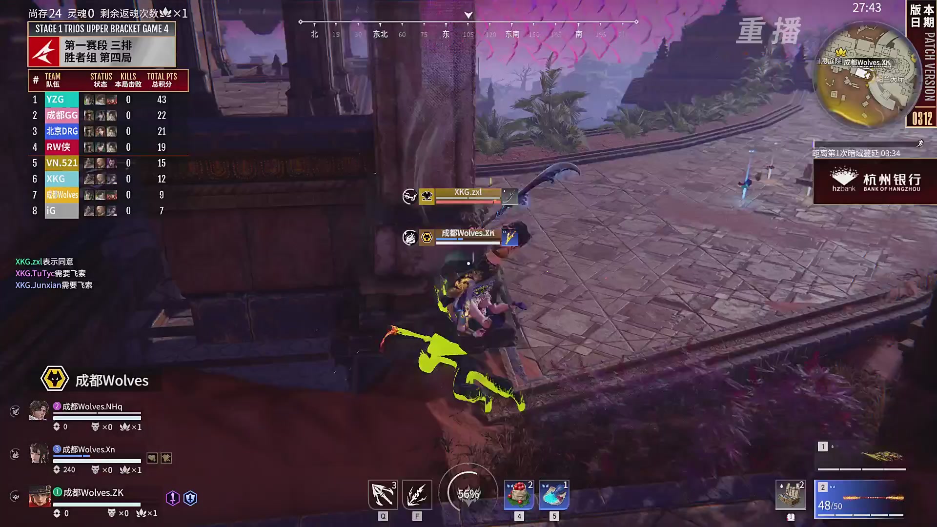 【重播】NBPL春季赛 三排 第一赛段 胜者组