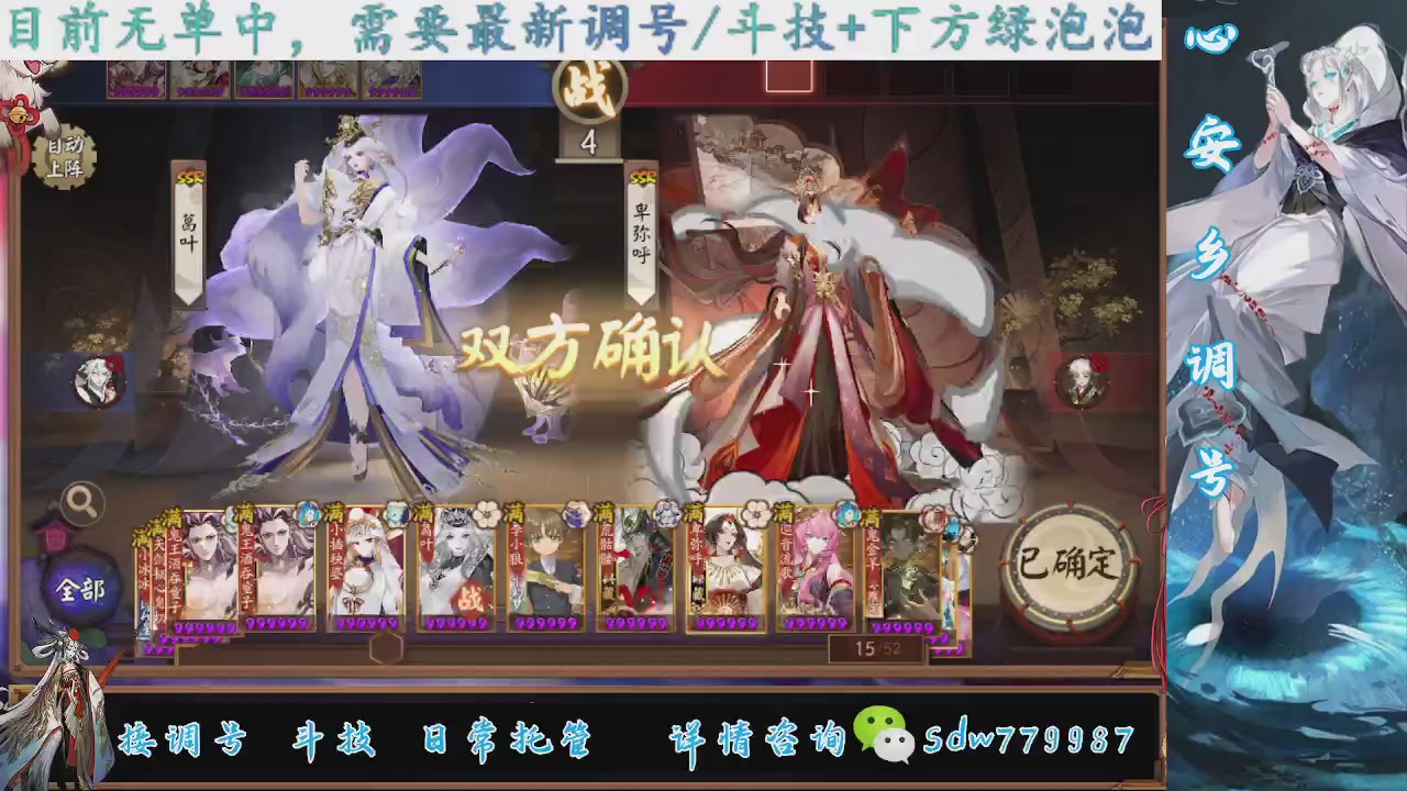 接调号|斗技|托管