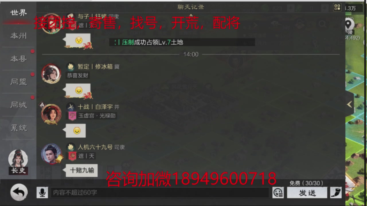 接各赛季开荒冲榜1配将修车