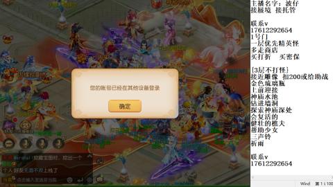 轻享服蜃境九转剑会天命之奕