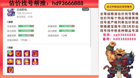 第一估价找号帮推  物价把控师让你买卖无