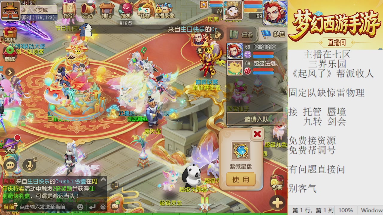 来来来，一起唠唠嗑