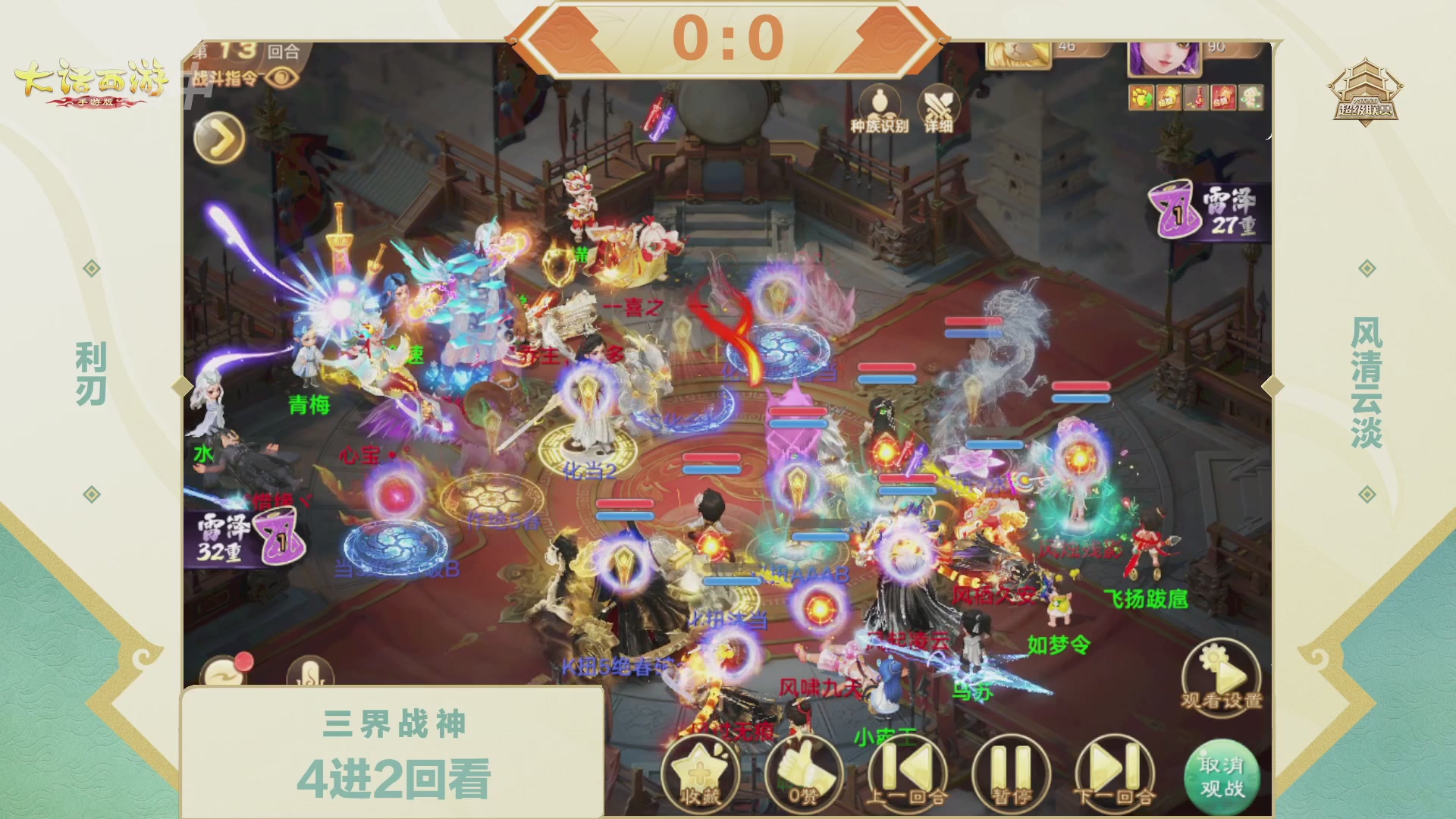 2026超级联赛春季赛