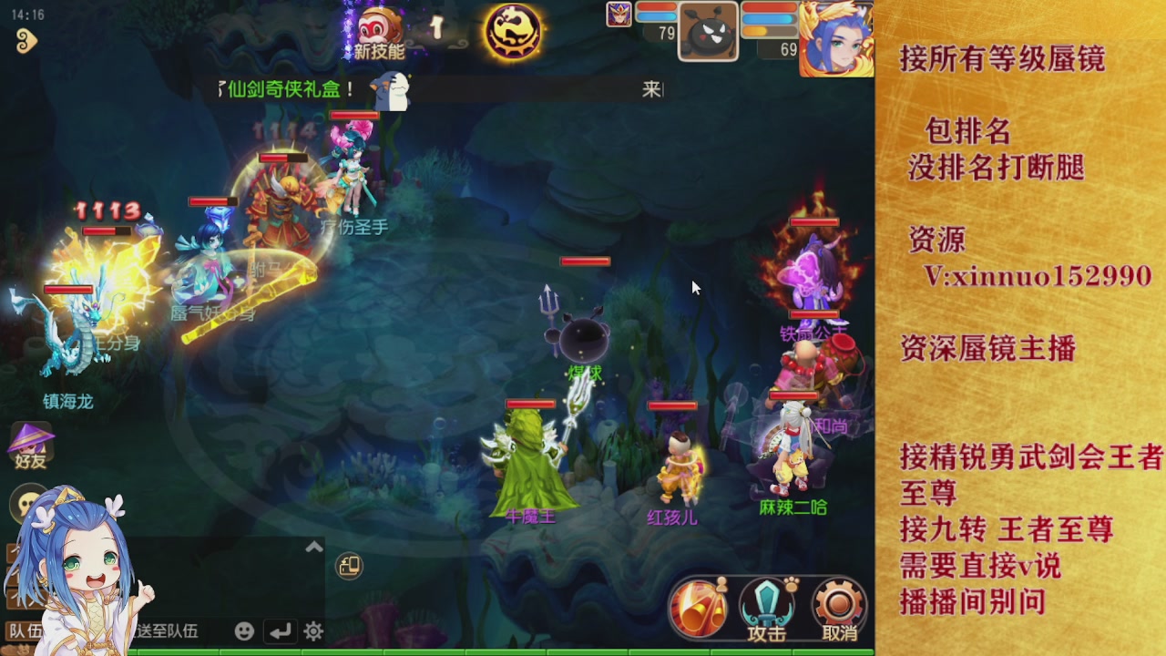 接所有等级蜃镜九转托管接精锐勇武剑会