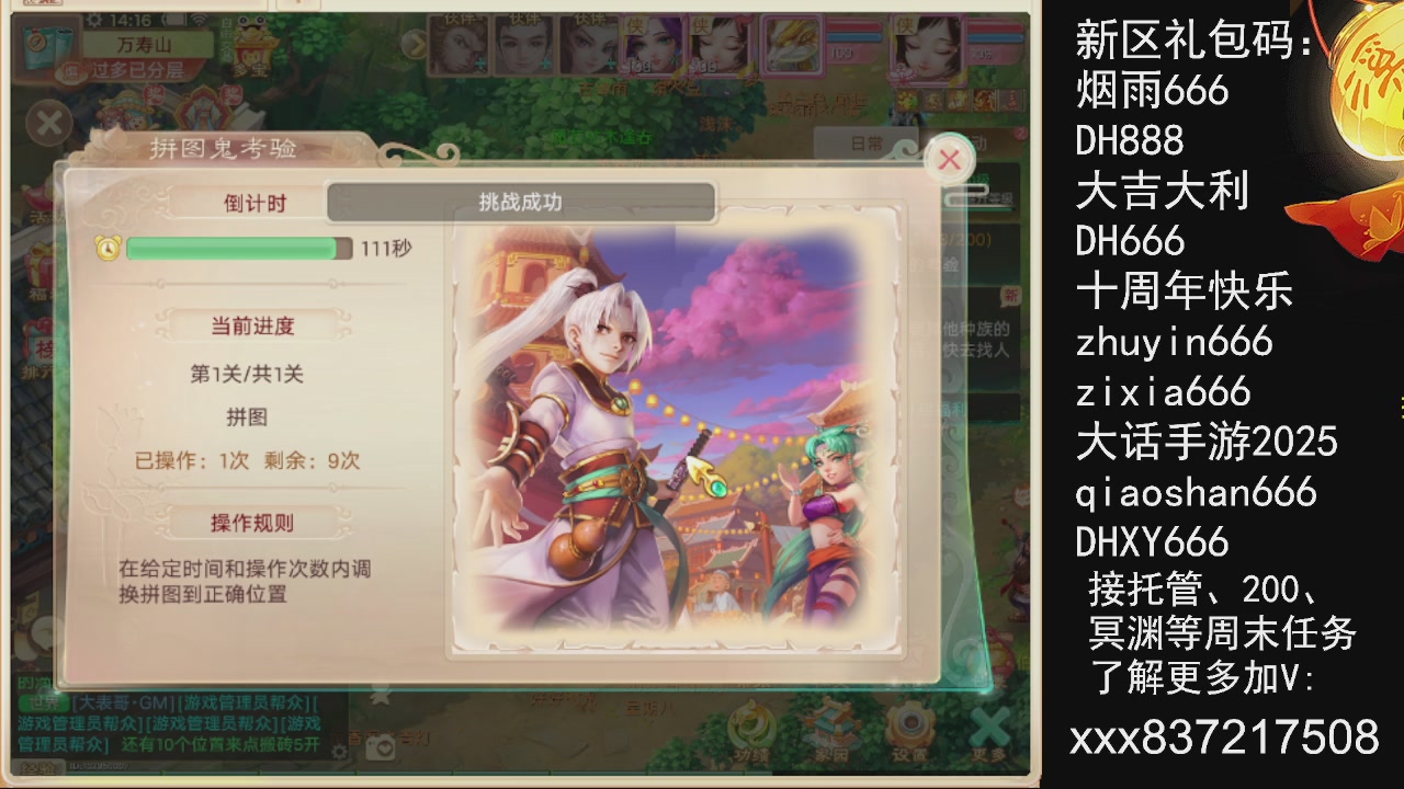 接托管.200.周末任务等.就差你.