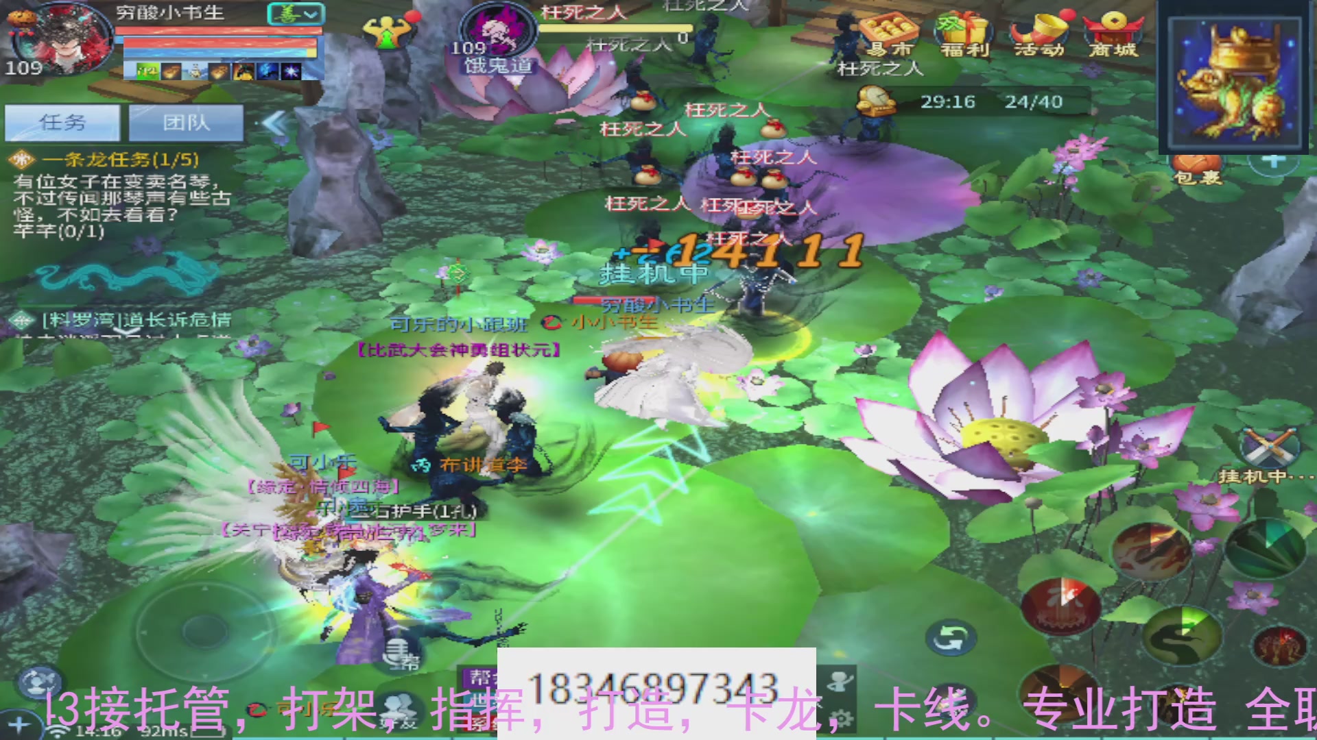 需要托管么？倩女最敬业主播