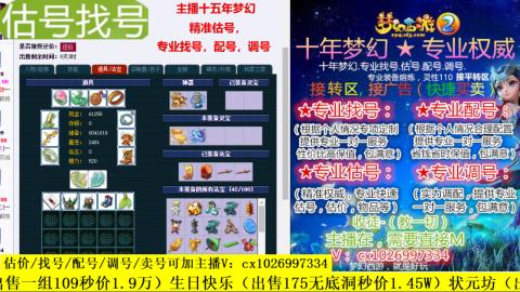 免费估号/专业找号.配号.调号.广告融练