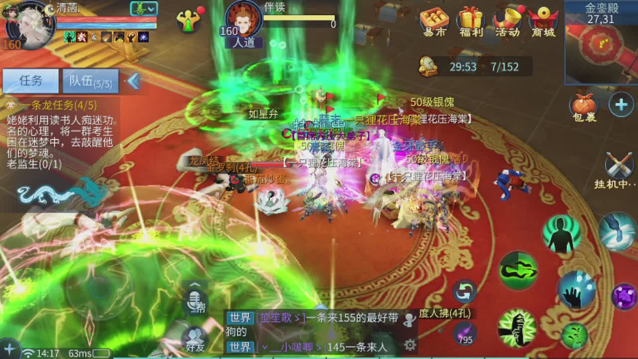 欢迎来看我的直播～