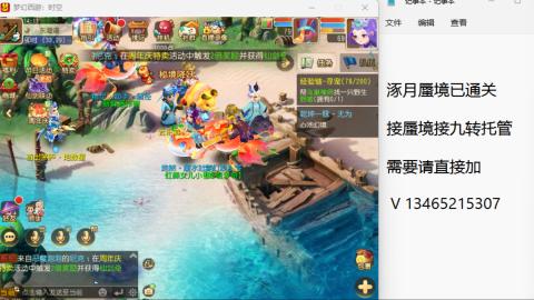 接九转蜃境托管~