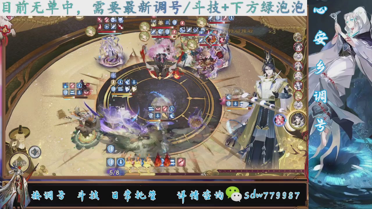 接调号|斗技|托管