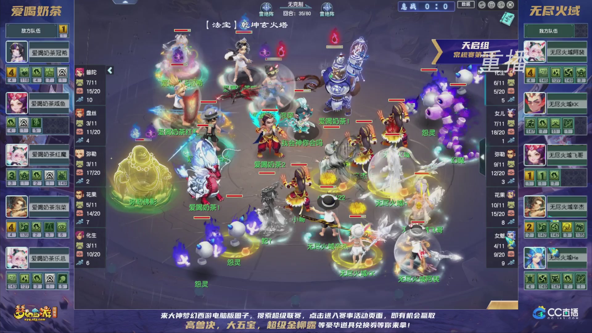 【重播】群雄逐鹿超级联赛S5-常规赛