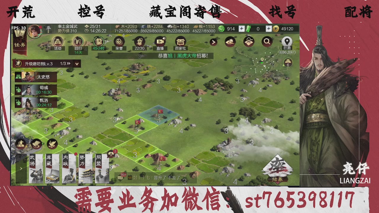 全网最低价，接开荒，夜控，找号，寄售