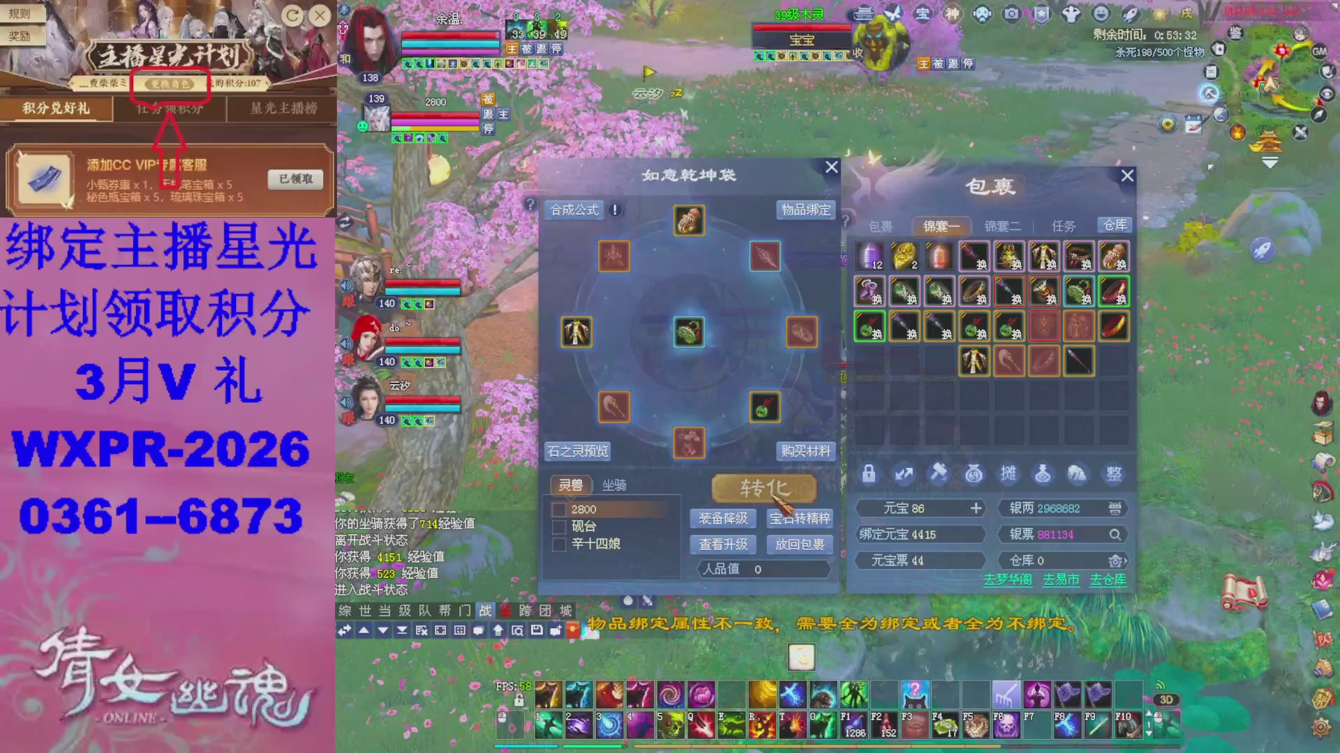 星光计划绑我可以吗