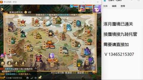 接九转蜃境托管~