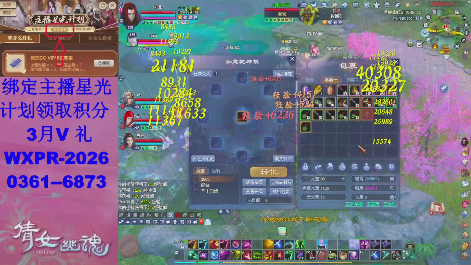 星光计划绑我可以吗