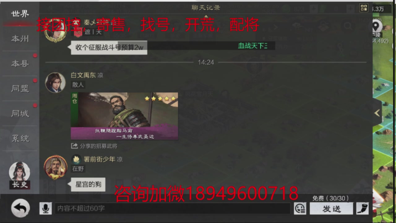 接各赛季开荒冲榜1配将修车