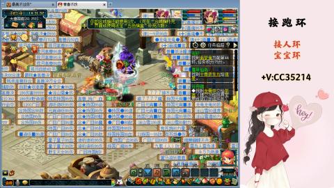 接跑环 人环 宝宝环 跑玉